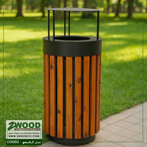 سطل زباله پارک-کانسو